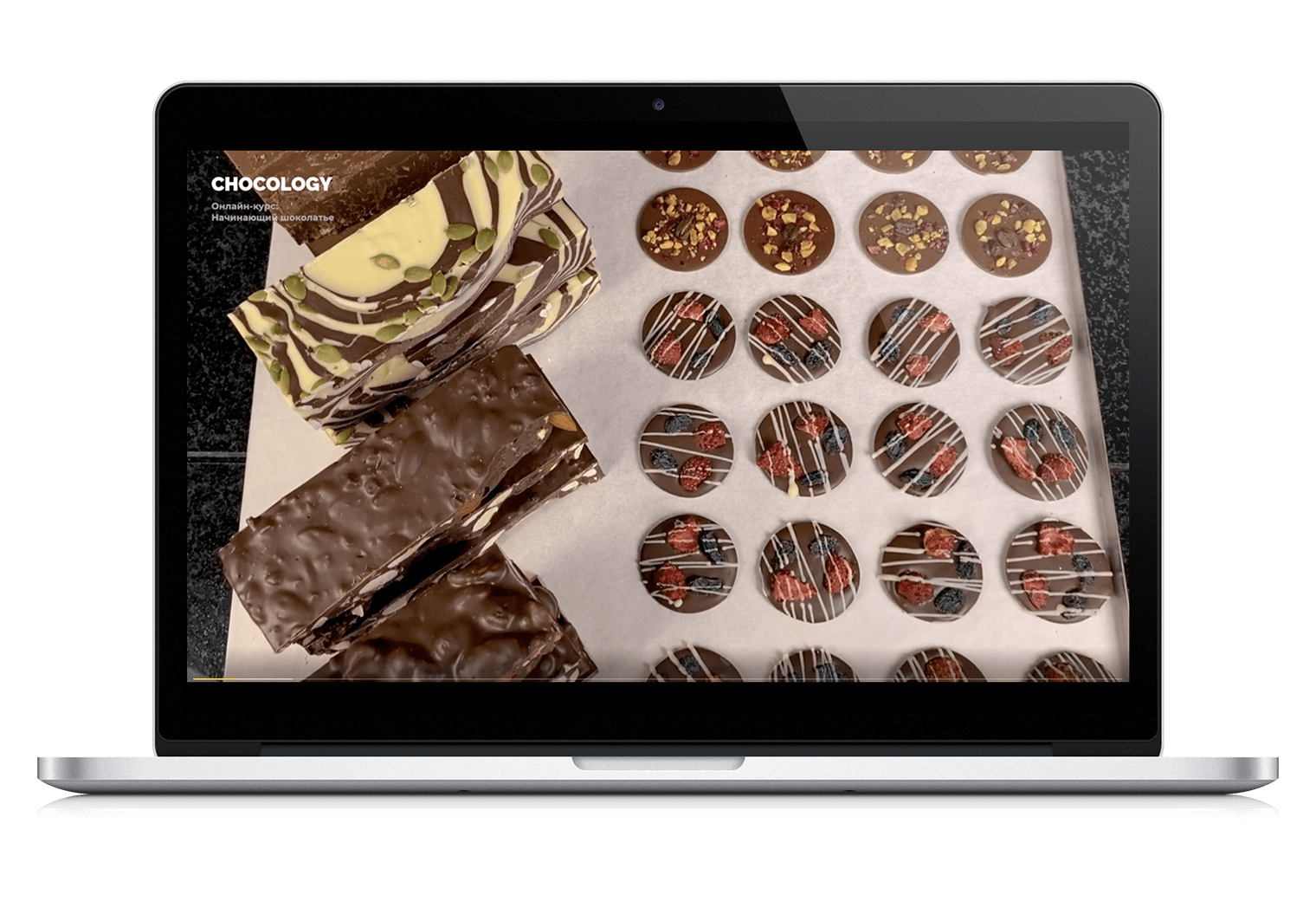 Онлайн-курс «Начинающий шоколатье» от Чоколоджи | CHOCOLOGY
